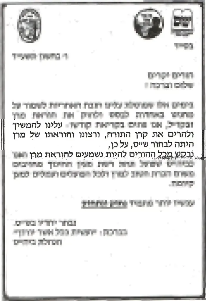 תלמידי גן ילדים בירושלים לומדים באוהל, ספטמבר 2012 (יח"צ , דניאל אלסטר) תלמידי גן ילדים בירושלים לומדים באוהל, ספטמבר 2012 (יח"צ , דניאל אלסטר)
