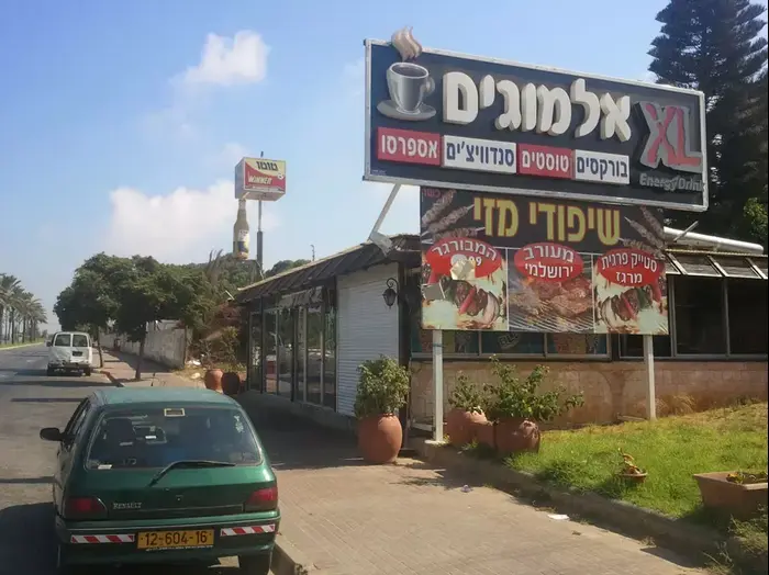 פיצוציית אלמוגים, הפיצוצייה של שושן ברבי, נתניה, ספטמבר 2012 (דניאל בוק) פיצוציית אלמוגים, הפיצוצייה של שושן ברבי, נתניה, ספטמבר 2012 (דניאל בוק)