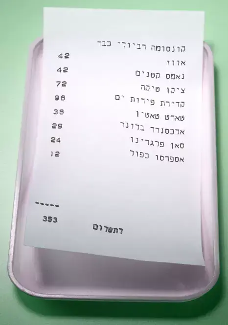 אילוסטרציית חשבון של מסעדת הוטל מונטיפיורי (מערכת וואלה! NEWS)