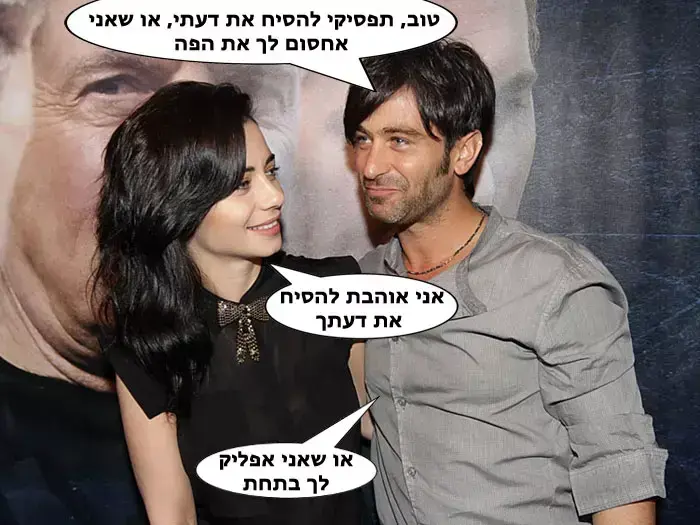 אילוסטרציה (רחלי רוטנר) אילוסטרציה (רחלי רוטנר)