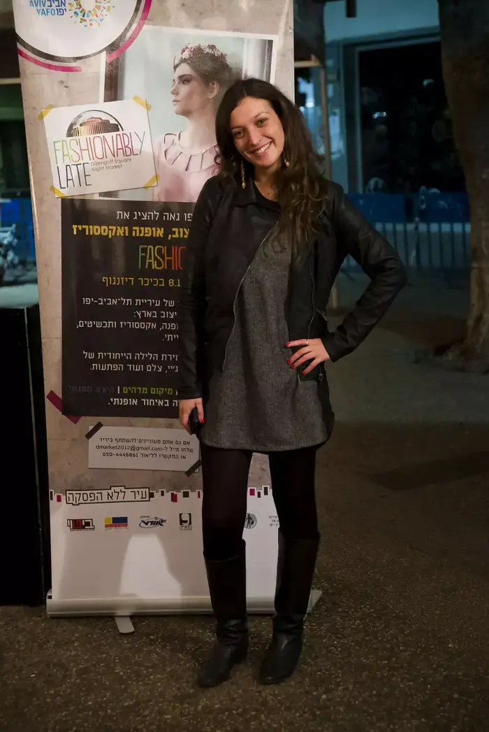 השאפות של דיזנגוף נייט מרקט (ניב אהרונסון) השאפות של דיזנגוף נייט מרקט (ניב אהרונסון)