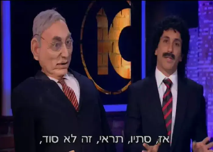בובה של מדינה (צילום מסך) בובה של מדינה (צילום מסך)