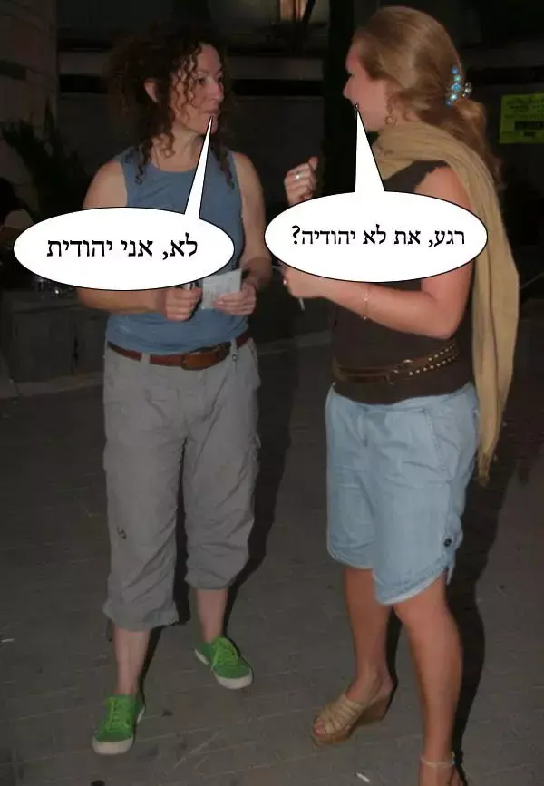 ממים תשדיר ש"ס (תמונות גולשים , אלכסנדר יוסיפוביץ')