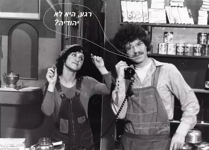 ממים תשדיר ש"ס (תמונות גולשים , גלעד נס)