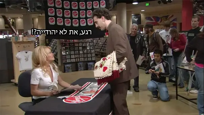 ממים תשדיר ש"ס (תמונות גולשים , יובל פרנס-מדר)
