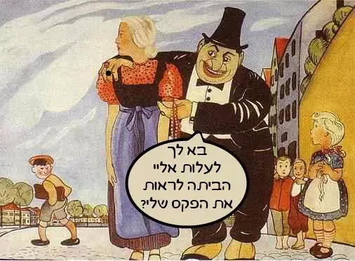ממים תשדיר ש"ס (תמונות גולשים , ג'ון בראון)
