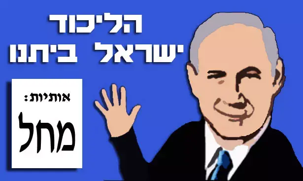 אילוסטרציה (יח"צ) אילוסטרציה (יח"צ)