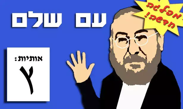 אילוסטרציה (יח"צ) אילוסטרציה (יח"צ)