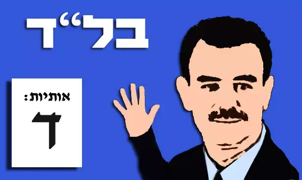 אילוסטרציה (יח"צ) אילוסטרציה (יח"צ)