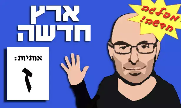 אילוסטרציה (יח"צ) אילוסטרציה (יח"צ)