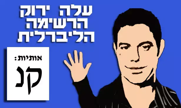 אילוסטרציה (יח"צ) אילוסטרציה (יח"צ)