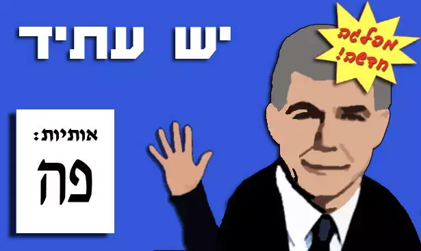 אילוסטרציה (יח"צ) אילוסטרציה (יח"צ)