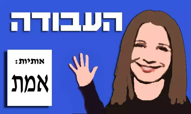 אילוסטרציה (יח"צ) אילוסטרציה (יח"צ)