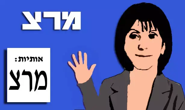 אילוסטרציה (רחלי רוטנר) אילוסטרציה (רחלי רוטנר)