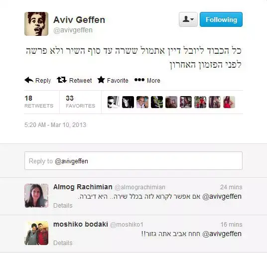ציוץ של אביב גפן (צילום מסך , צילום מסך, טוויטר) ציוץ של אביב גפן (צילום מסך , צילום מסך, טוויטר)