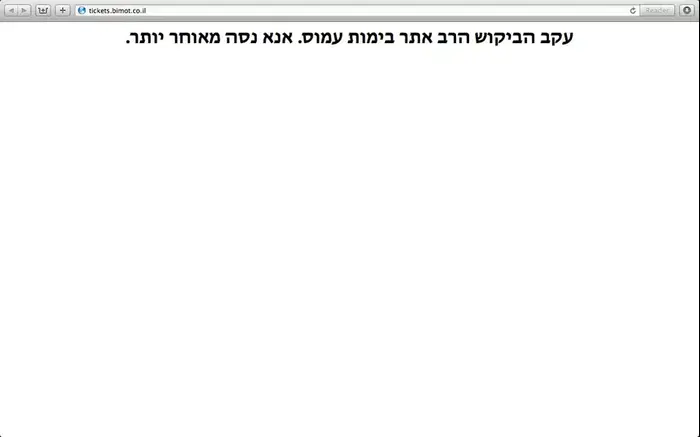אתר בימות (צילום מסך)