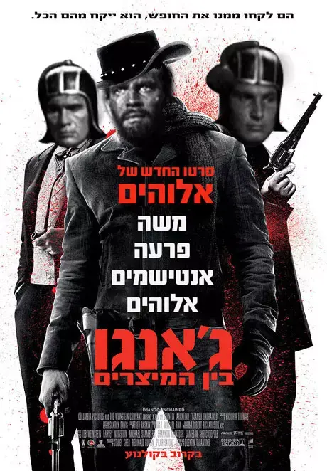 כרזות לפסח (מערכת וואלה! NEWS) כרזות לפסח (מערכת וואלה! NEWS)