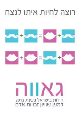 כרזות החירות של ישראל (יח"צ) כרזות החירות של ישראל (יח"צ)