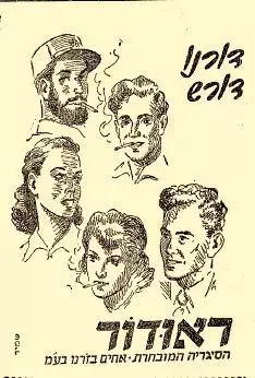 זמן צהוב (סריקה) זמן צהוב (סריקה)