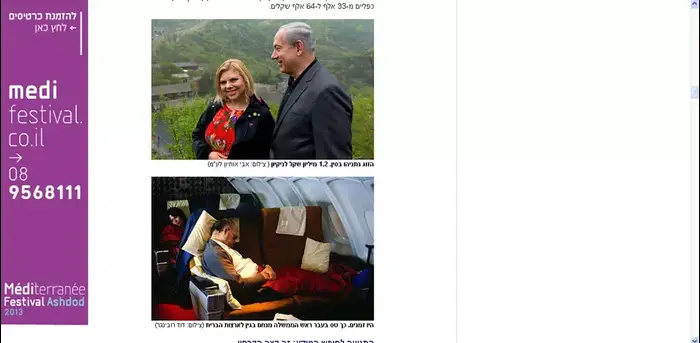 ynet (צילום מסך , ynet)