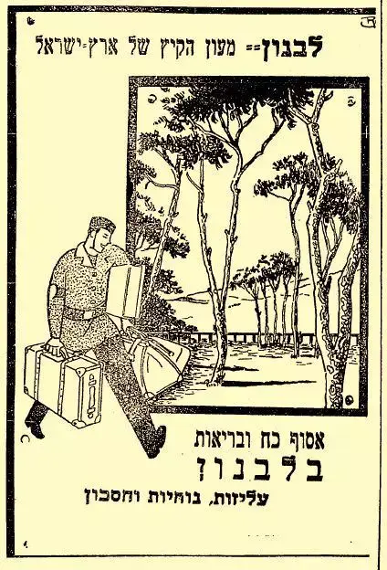זמן צהוב עליזים בלבנון. דואר היום 14.6.1935 (סריקה) זמן צהוב עליזים בלבנון. דואר היום 14.6.1935 (סריקה)