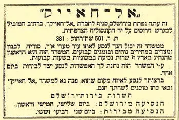 זמן צהוב מונית שירות לצפון. דואר היום 27.4.1923 (סריקה) זמן צהוב מונית שירות לצפון. דואר היום 27.4.1923 (סריקה)
