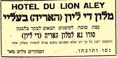 זמן צהוב האריה הלבנוני. דואר היום 14.7.1935 (סריקה) זמן צהוב האריה הלבנוני. דואר היום 14.7.1935 (סריקה)