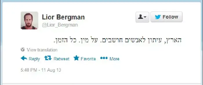ביקורת בטוויטר על קמפיין הארץ (צילום מסך) ביקורת בטוויטר על קמפיין הארץ (צילום מסך)