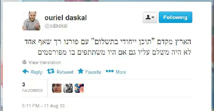 ביקורת בטוויטר על קמפיין הארץ (צילום מסך) ביקורת בטוויטר על קמפיין הארץ (צילום מסך)