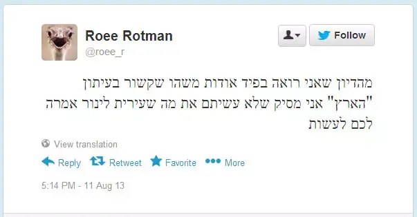 ביקורת בטוויטר על קמפיין הארץ (צילום מסך) ביקורת בטוויטר על קמפיין הארץ (צילום מסך)