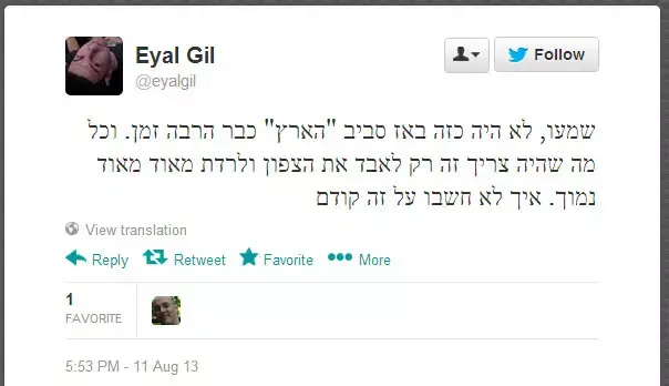 ביקורת בטוויטר על קמפיין הארץ (צילום מסך) ביקורת בטוויטר על קמפיין הארץ (צילום מסך)