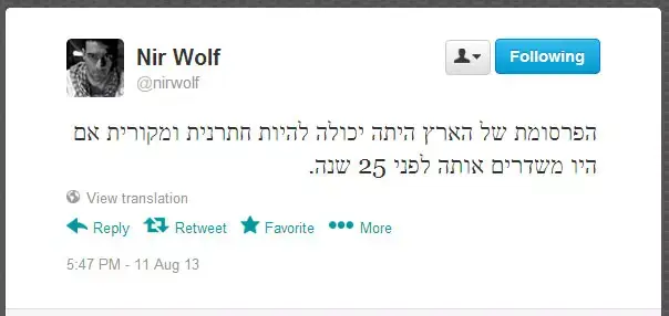ביקורת בטוויטר על קמפיין הארץ (צילום מסך) ביקורת בטוויטר על קמפיין הארץ (צילום מסך)