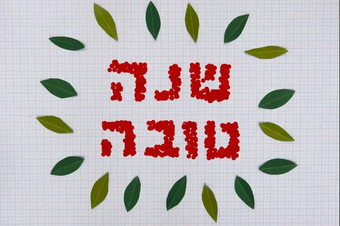 הכנת ברכת שנה טובה בעיצוב סטודיו AS WE DESIGN (נמרוד סונדרס) הכנת ברכת שנה טובה בעיצוב סטודיו AS WE DESIGN (נמרוד סונדרס)