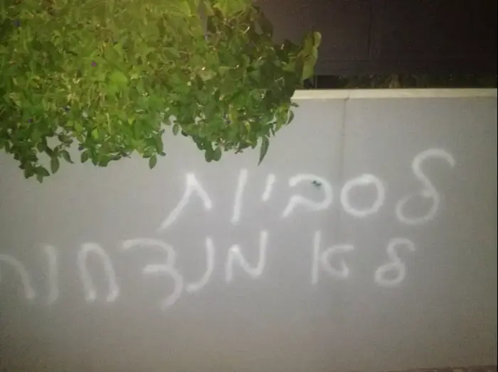 גרפיטי בבית של לבנה זוהרים (תמונות גולשים) גרפיטי בבית של לבנה זוהרים (תמונות גולשים)