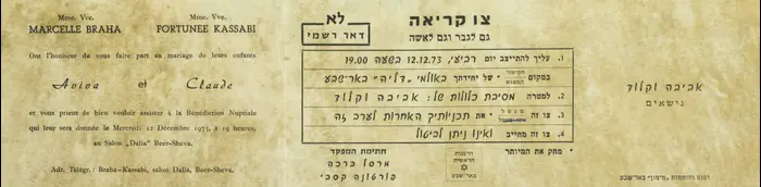 קטעי עיתונות, גלויות וכרזות מימי מלחמת יום כיפור לציון 40 שנה למלחמה (סריקה , הספרייה הלאומית) קטעי עיתונות, גלויות וכרזות מימי מלחמת יום כיפור לציון 40 שנה למלחמה (סריקה , הספרייה הלאומית)