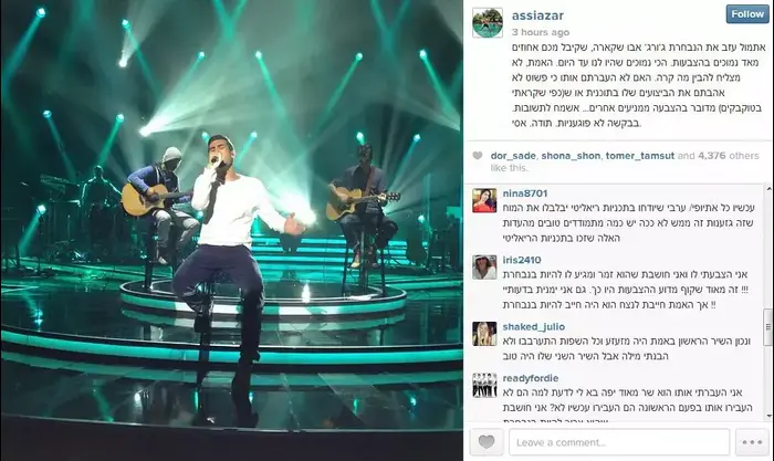 ציוץ של אסי עזר (צילום מסך , אינסטגרם) ציוץ של אסי עזר (צילום מסך , אינסטגרם)