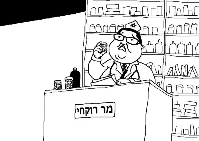 איורי ציוצים של סלבס למדור קשקשת 5 (רחלי רוטנר) איורי ציוצים של סלבס למדור קשקשת 5 (רחלי רוטנר)
