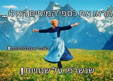 ממים בפייסבוק על הפרסומת לצה"ל (אתר רשמי , פייסבוק) ממים בפייסבוק על הפרסומת לצה"ל (אתר רשמי , פייסבוק)