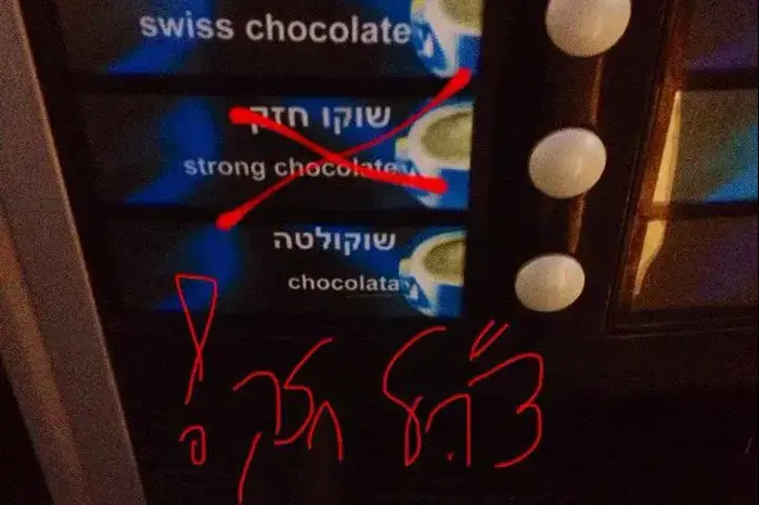 ממים בפייסבוק על הפרסומת לצה"ל (אתר רשמי , פייסבוק) ממים בפייסבוק על הפרסומת לצה"ל (אתר רשמי , פייסבוק)