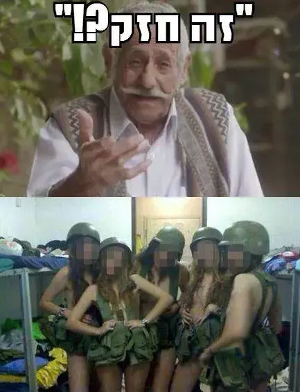 ממים בפייסבוק על הפרסומת לצה"ל (אתר רשמי , פייסבוק) ממים בפייסבוק על הפרסומת לצה"ל (אתר רשמי , פייסבוק)