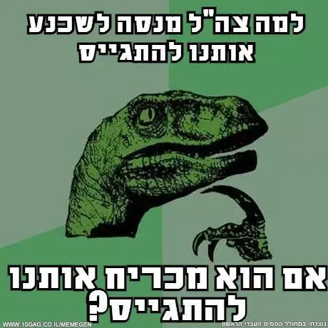 ממים בפייסבוק על הפרסומת לצה"ל (אתר רשמי , פייסבוק) ממים בפייסבוק על הפרסומת לצה"ל (אתר רשמי , פייסבוק)