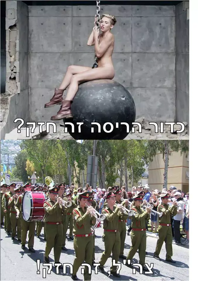 ממים בפייסבוק על הפרסומת לצה"ל (אתר רשמי , פייסבוק) ממים בפייסבוק על הפרסומת לצה"ל (אתר רשמי , פייסבוק)