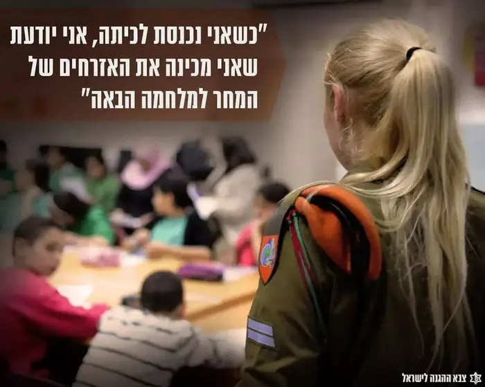 פוסט של דובר צה"ל על תרגיל פיקוד העורף. 24 בפברואר 2014 (דובר צה"ל , פייסבוק) פוסט של דובר צה"ל על תרגיל פיקוד העורף. 24 בפברואר 2014 (דובר צה"ל , פייסבוק)