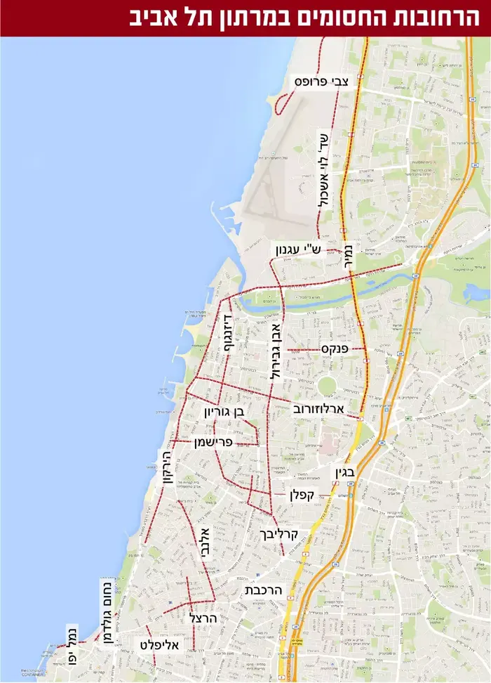 הרחובות החסומים במרתון תל אביב (ברני ארדוב) הרחובות החסומים במרתון תל אביב (ברני ארדוב)