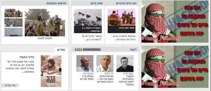 חמאס השתלט חלקית על אתר israel defence (צילום מסך , israel defence) חמאס השתלט חלקית על אתר israel defence (צילום מסך , israel defence)
