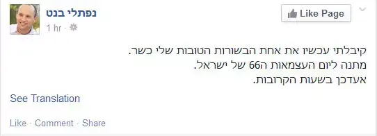 סטטוס של נפתלי בנט (צילום מסך , פייסבוק) סטטוס של נפתלי בנט (צילום מסך , פייסבוק)