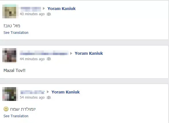 גולשים כותבים מזל טוב בפייסבוק של יורם קניוק (צילום מסך , פייסבוק) גולשים כותבים מזל טוב בפייסבוק של יורם קניוק (צילום מסך , פייסבוק)