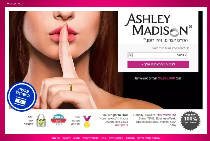 אתר הבגידות אשלי מדיסון (אתר רשמי , www.ashleymadison.com/)