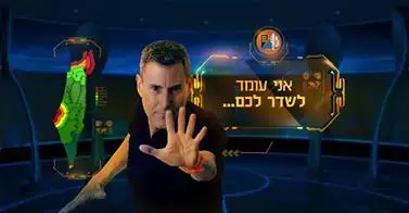 אורי גלר בקמפיין פיקוד העורף (צילום מסך , מתוך עמוד הפייסבוק של פיקוד העורף) אורי גלר בקמפיין פיקוד העורף (צילום מסך , מתוך עמוד הפייסבוק של פיקוד העורף)