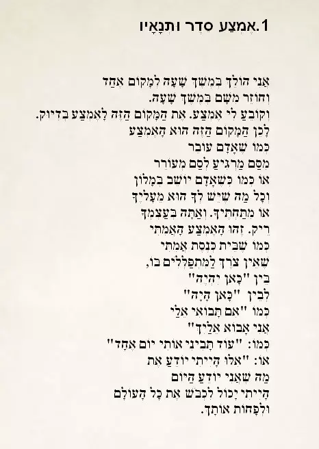 השירים הגנוזים של יהודה עמיחי (עיבוד תמונה) השירים הגנוזים של יהודה עמיחי (עיבוד תמונה)